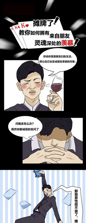 漫画边框