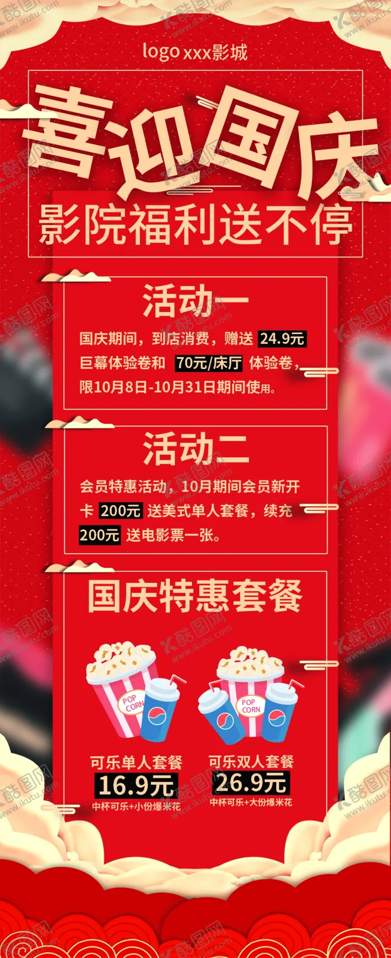编号：73568711211255339642【酷图网】源文件下载-中秋  