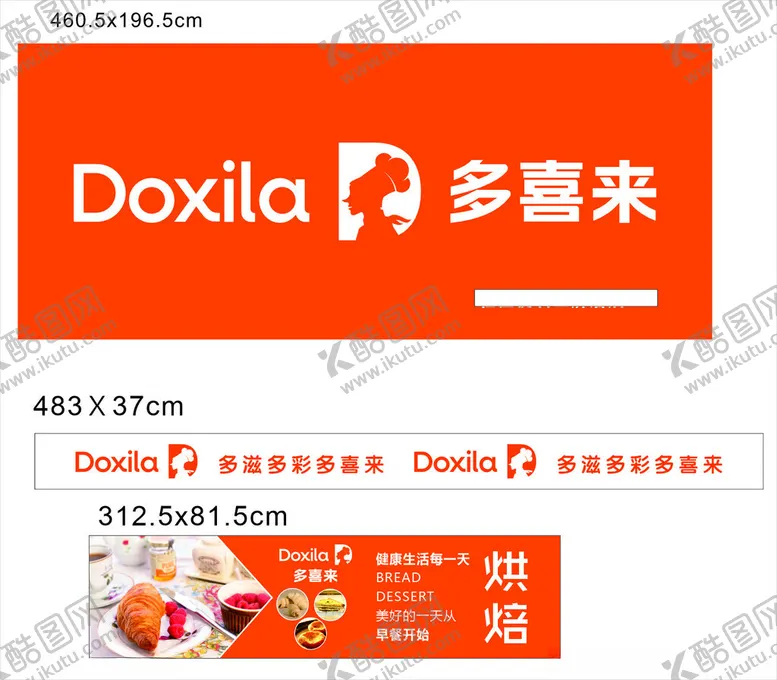 编号：19549502031120196078【酷图网】源文件下载-蛋糕店