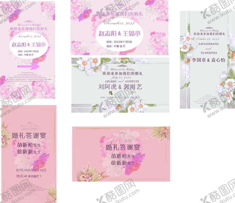 编号：64778304212148298547【酷图网】源文件下载-婚礼答谢宴