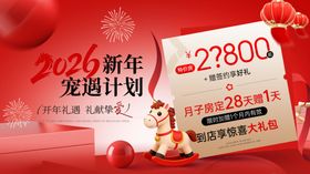 喜庆马年海报设计