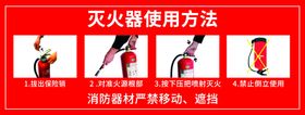 灭火器