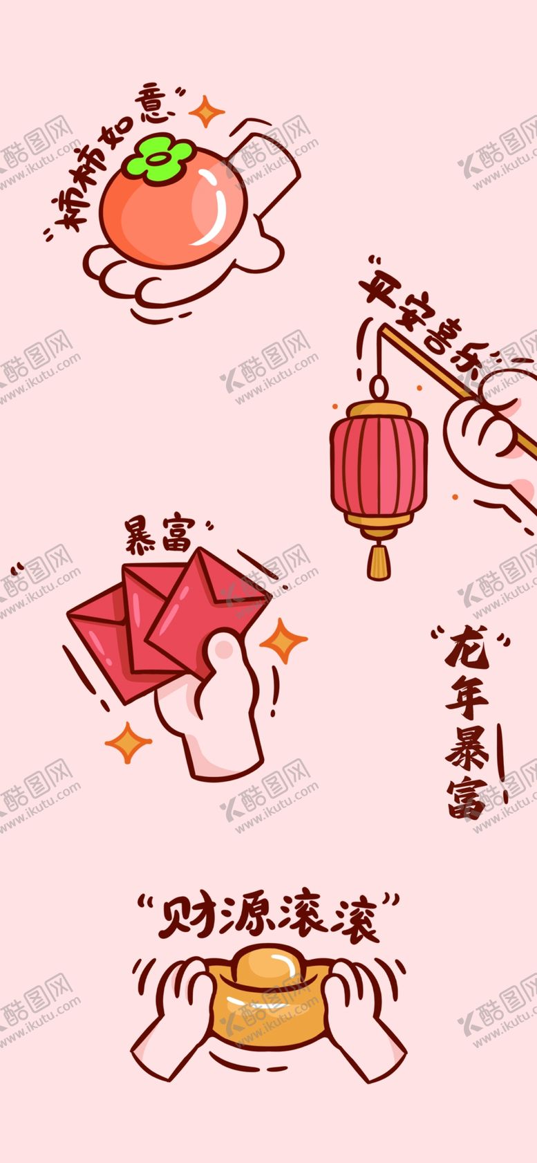 编号：90854512250531501907【酷图网】源文件下载-龙年宣传