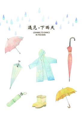 小雨