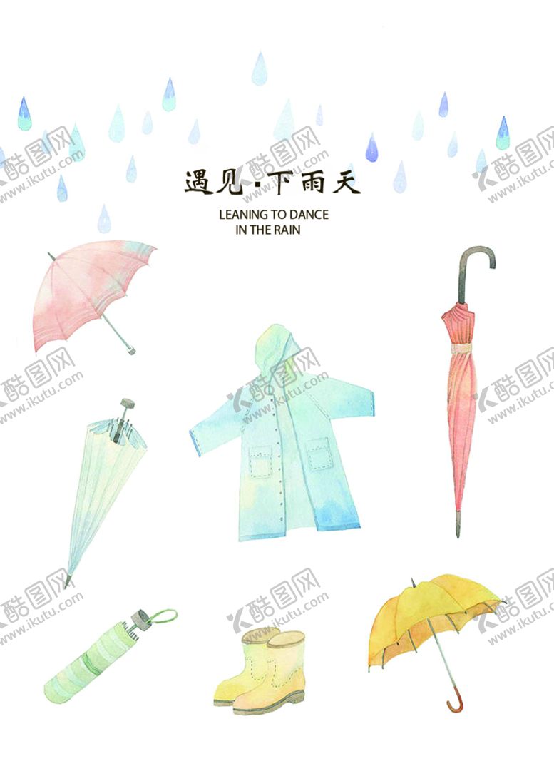 编号：35120909141027283617【酷图网】源文件下载-小雨礼盒文化