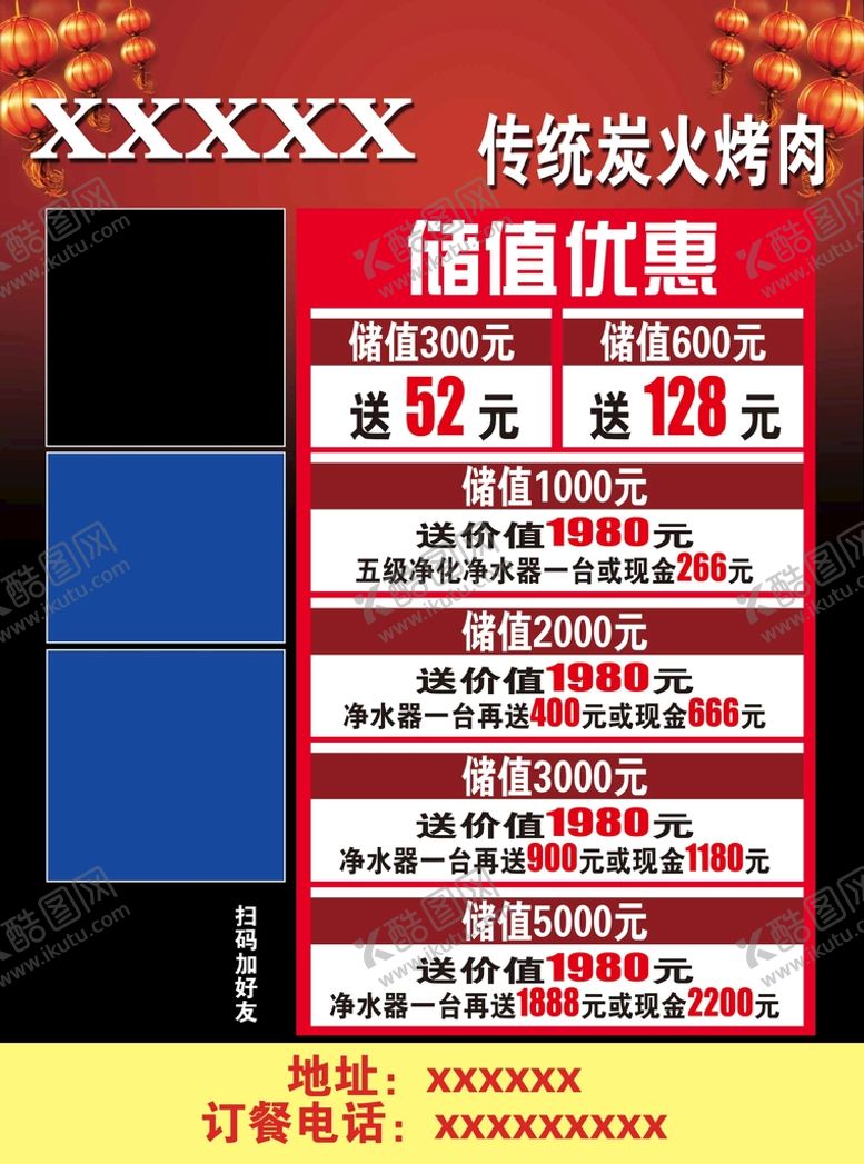 编号：35127909180502268946【酷图网】源文件下载-烤肉