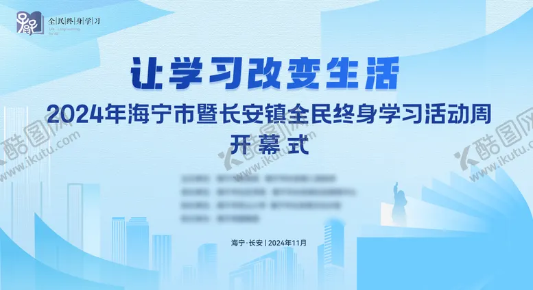 编号：13632011041918217294【酷图网】源文件下载-全民学习