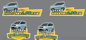 宏光小神车车身贴