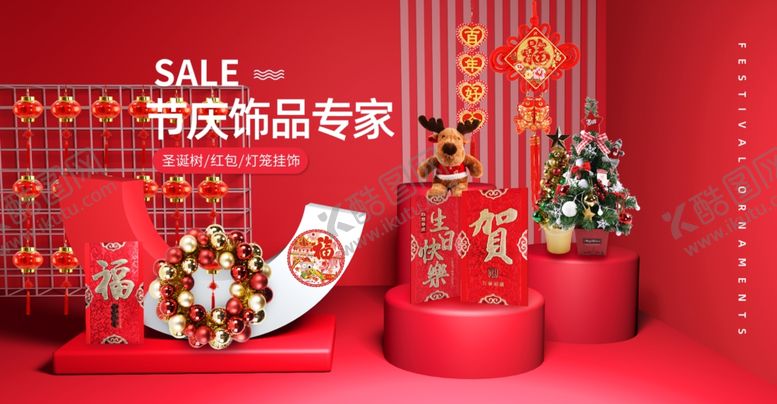 编号：19153805102333327782【酷图网】源文件下载-节日海报