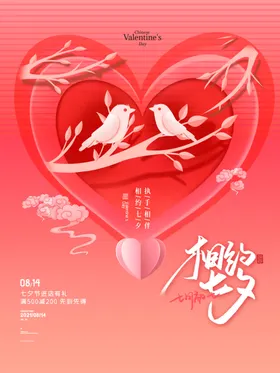 七夕