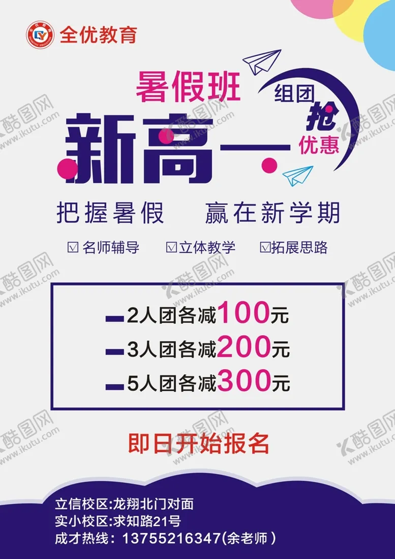 编号：66036501260831416151【酷图网】源文件下载-新高一