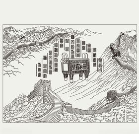 长城线稿
