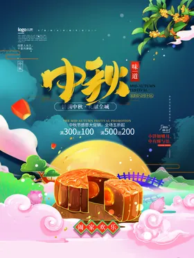 中秋情吊旗月满