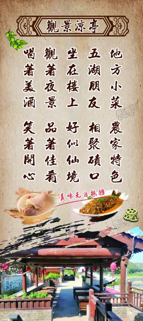 饭店海报名片图片图品