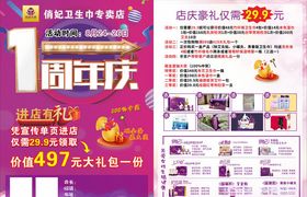 俏妃 海报 
