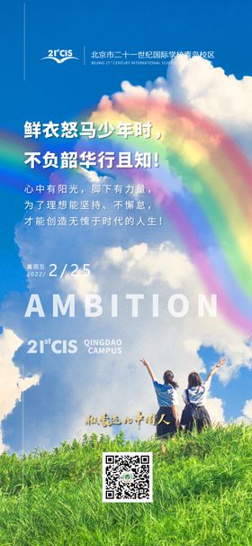 励志海报