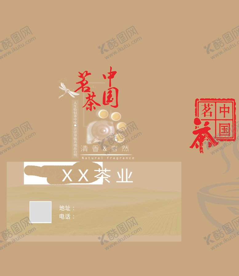 编号：83947205051250287242【酷图网】源文件下载-中国茗茶茶叶手提袋