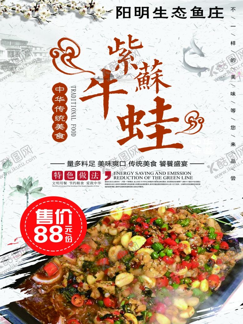 编号：37916109280021361426【酷图网】源文件下载-美食海报
