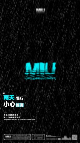 雨天