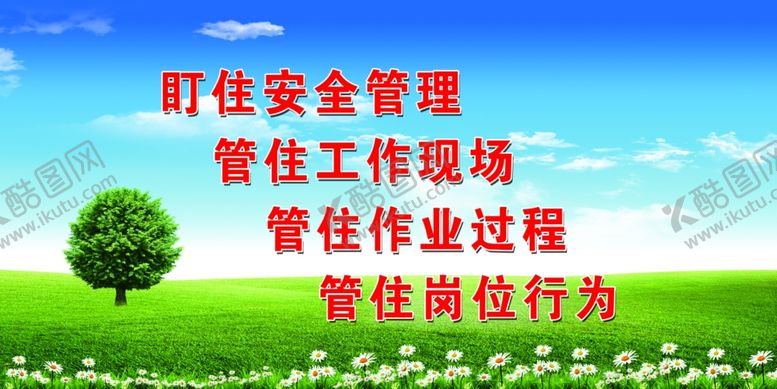 编号：73814710071950395106【酷图网】源文件下载-蓝天草地