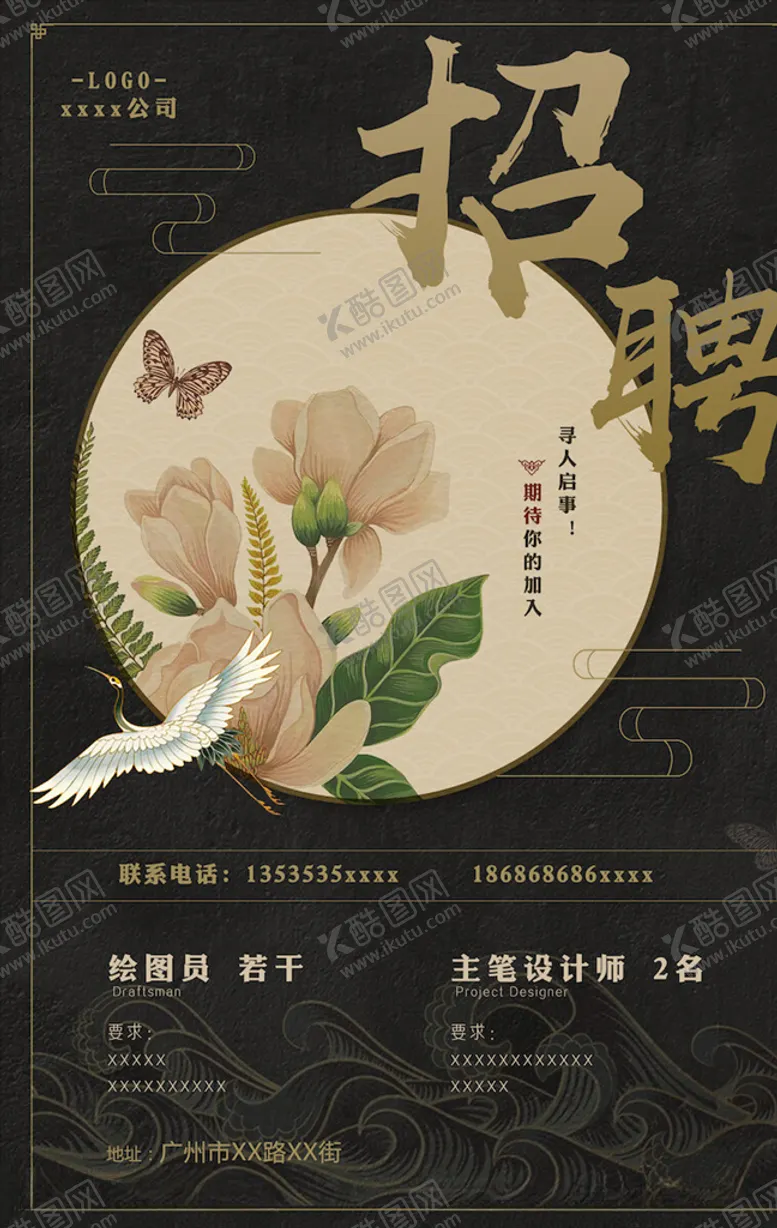 编号：49914603201459149623【酷图网】源文件下载-创意海报