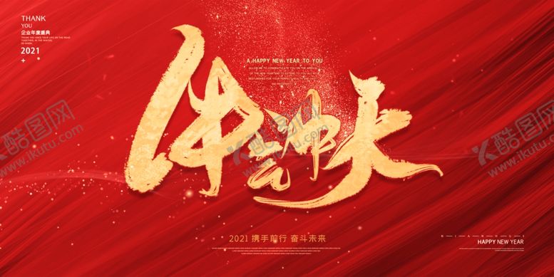 编号：47361510212348569175【酷图网】源文件下载-牛气冲天