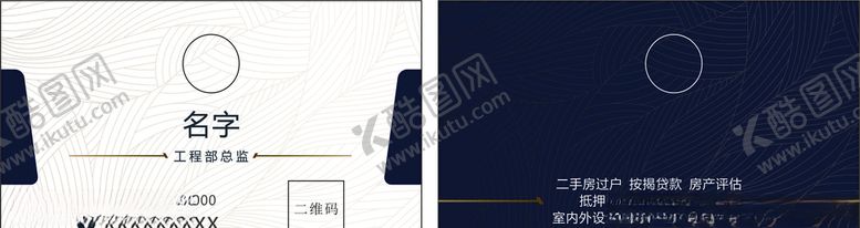 编号：52420205051347472770【酷图网】源文件下载-名片简约