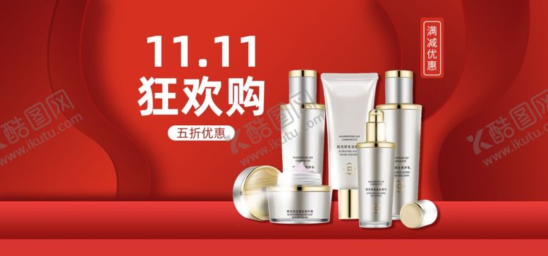 编号：67465504160908278164【酷图网】源文件下载-护肤品淘宝海报