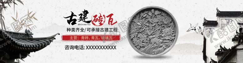 编号：35188210140825534292【酷图网】源文件下载-中国风古建砖瓦砖雕通用海报模板