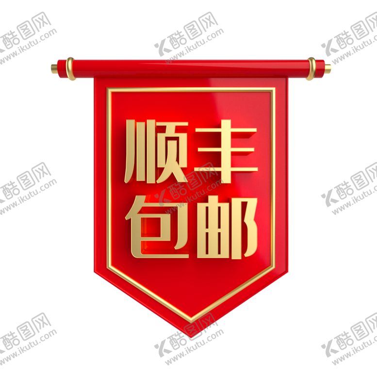 编号：98202105101309549688【酷图网】源文件下载-标签