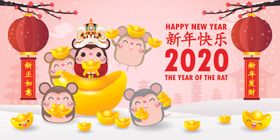 鼠年