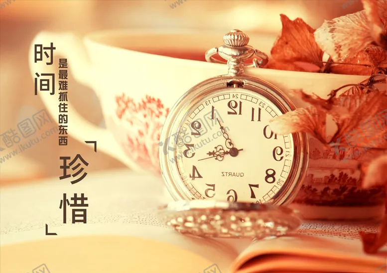 编号：19281507041535519041【酷图网】源文件下载-时间
