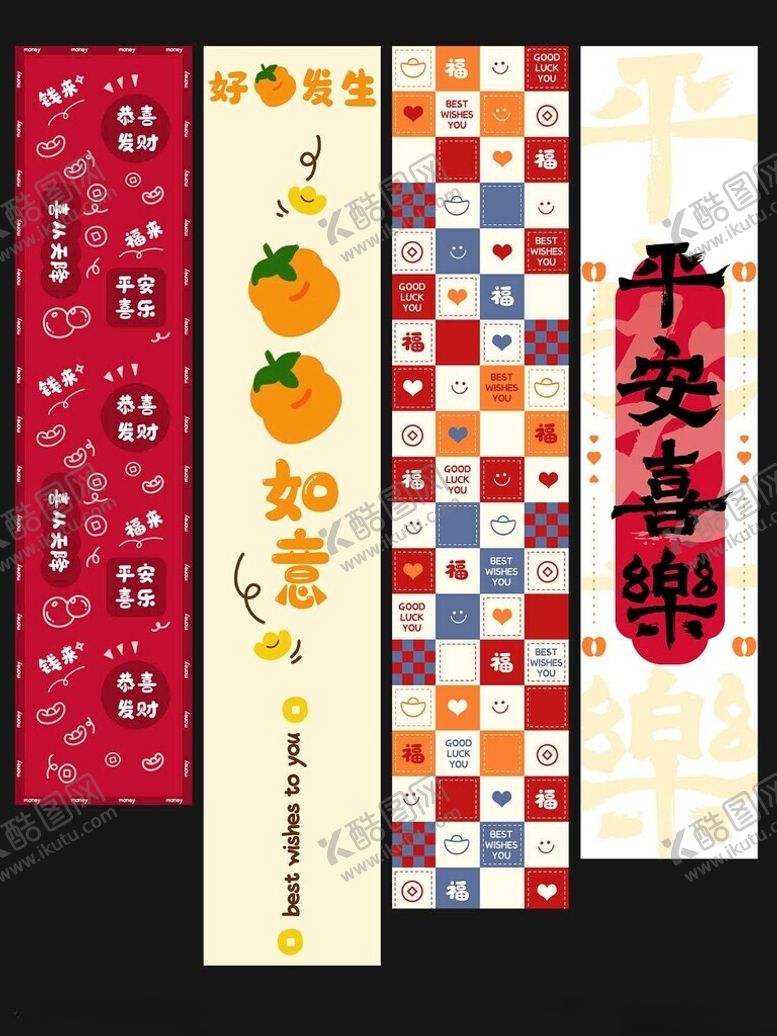 编号：89652002280753091816【酷图网】源文件下载-柿柿如意喜庆祝福网红店节日挂布