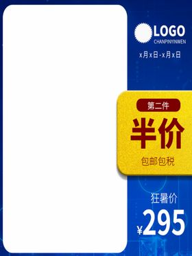 暑假狂欢购