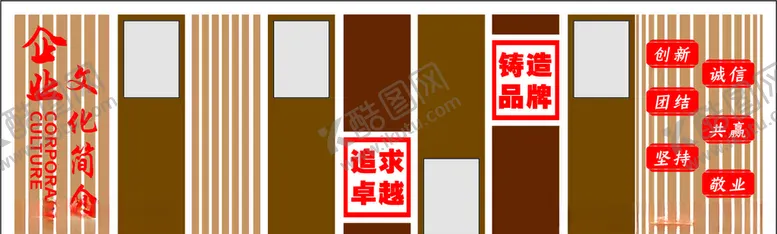 编号：75916604231123022735【酷图网】源文件下载-企业形象墙
