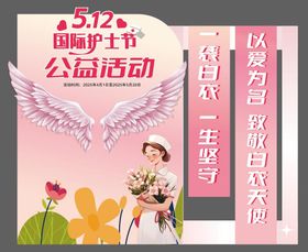 护士节美陈现场布置
