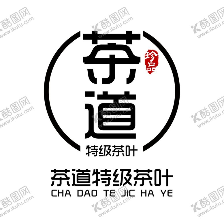 编号：28204001171821127620【酷图网】源文件下载-茶LOGO设计