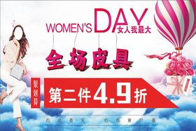 编号：48057909250702470724【酷图网】源文件下载-女人节banner