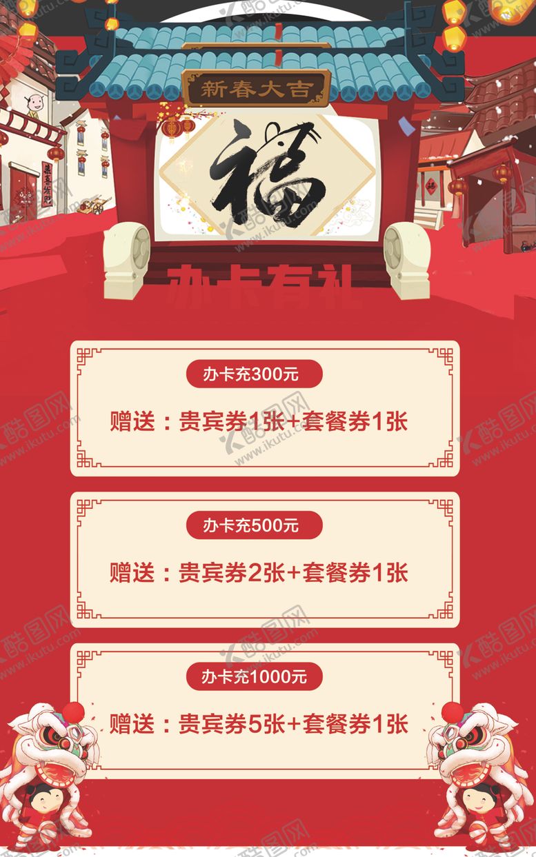 编号：33484904231550412103【酷图网】源文件下载-会员充值