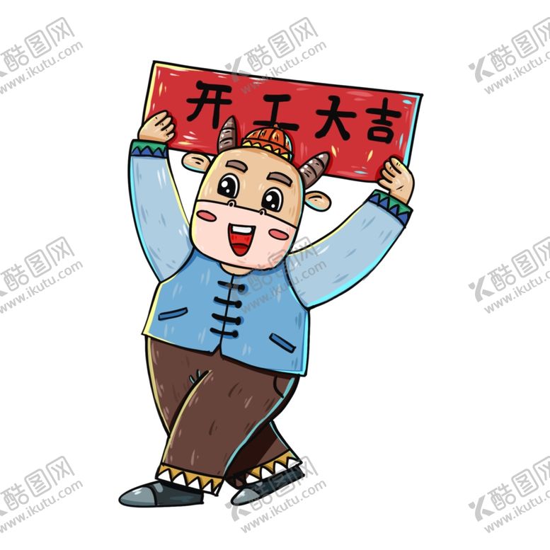 编号：40391903262227471162【酷图网】源文件下载-小年