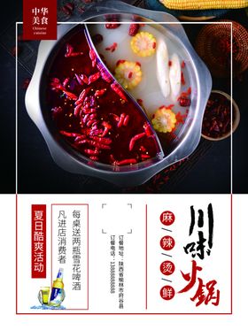 火锅