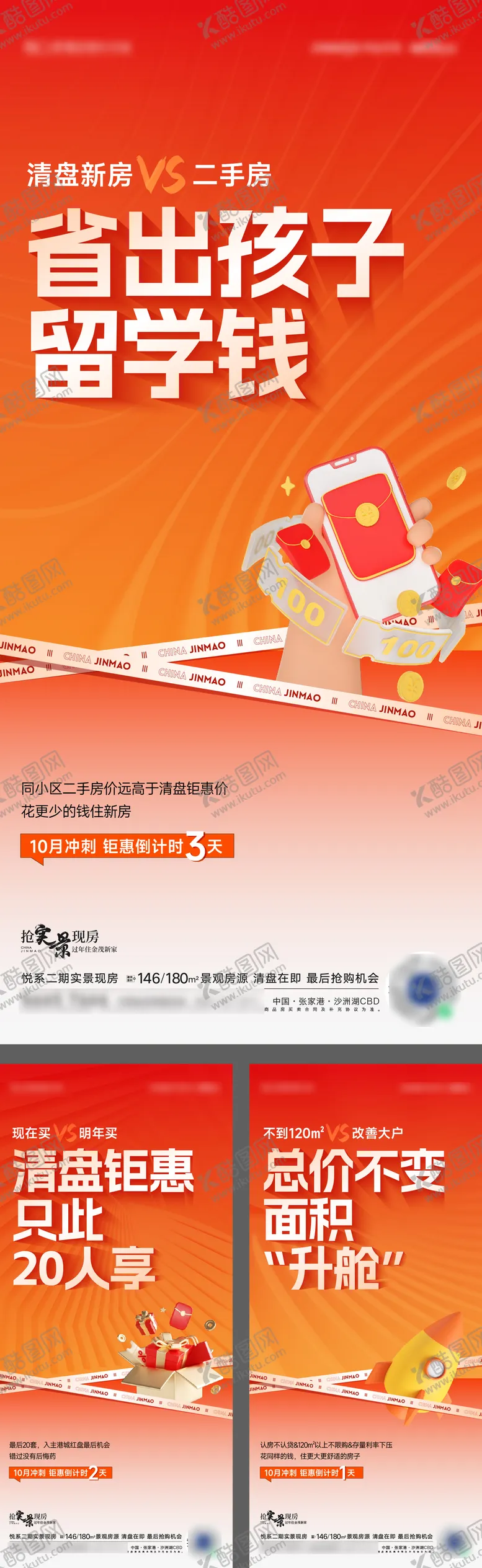编号：10170712050247081267【酷图网】源文件下载-双十一热销卖压加推海报