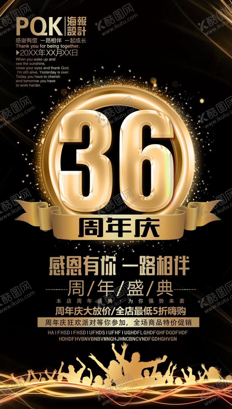 编号：60937209211131022098【酷图网】源文件下载-周年庆