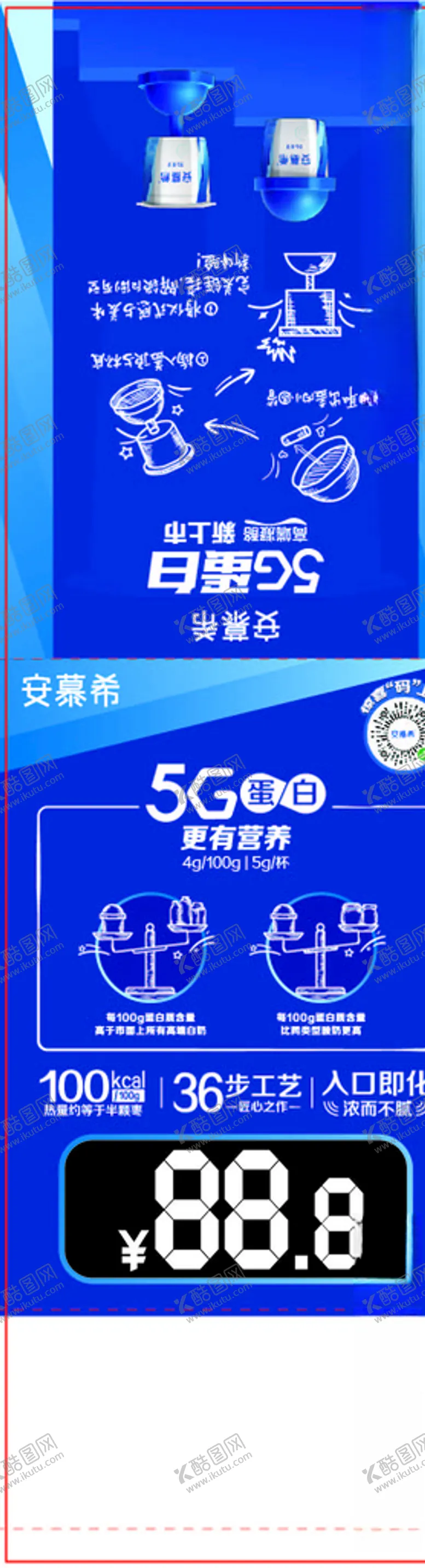 编号：79668106300414511190【酷图网】源文件下载-伊利