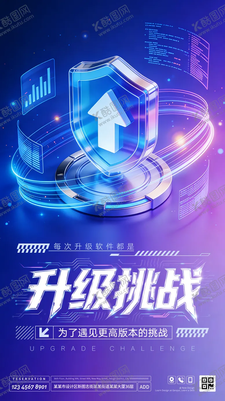 编号：46472004221920451137【酷图网】源文件下载-科技宣传海报