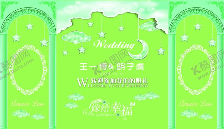 编号：51776609241140354454【酷图网】源文件下载-绿色婚礼