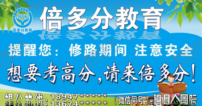 编号：90486009092339439291【酷图网】源文件下载-教育海报