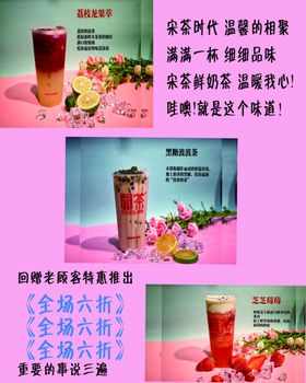 奶茶店海报