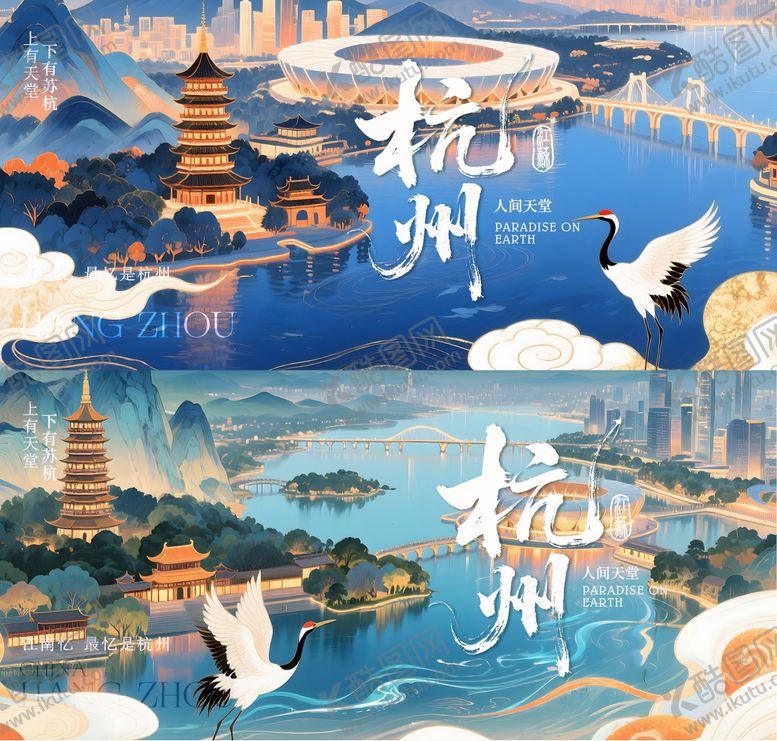 编号：14948407241248302924【酷图网】源文件下载-城市杭州主视觉背景