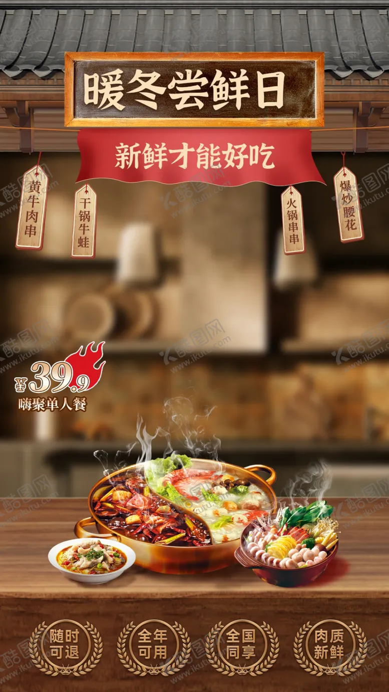 编号：66189001251113269850【酷图网】源文件下载-美食海报